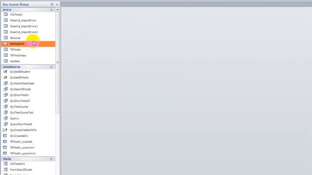 วิธีนำข้อมูลจาก Excel เข้าในตาราง Access смотреть онлайн