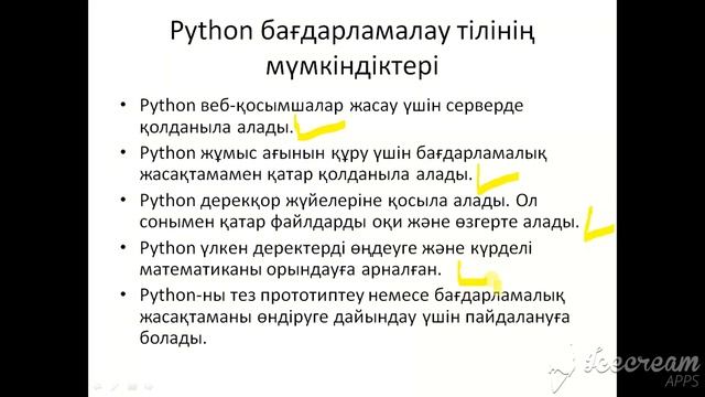 Python бағдарламалау тілі Сабақ №1 смотреть онлайн
