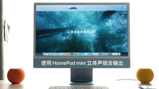 HomePod mini 新配色体验：我期待的功能终于来了 смотреть онлайн