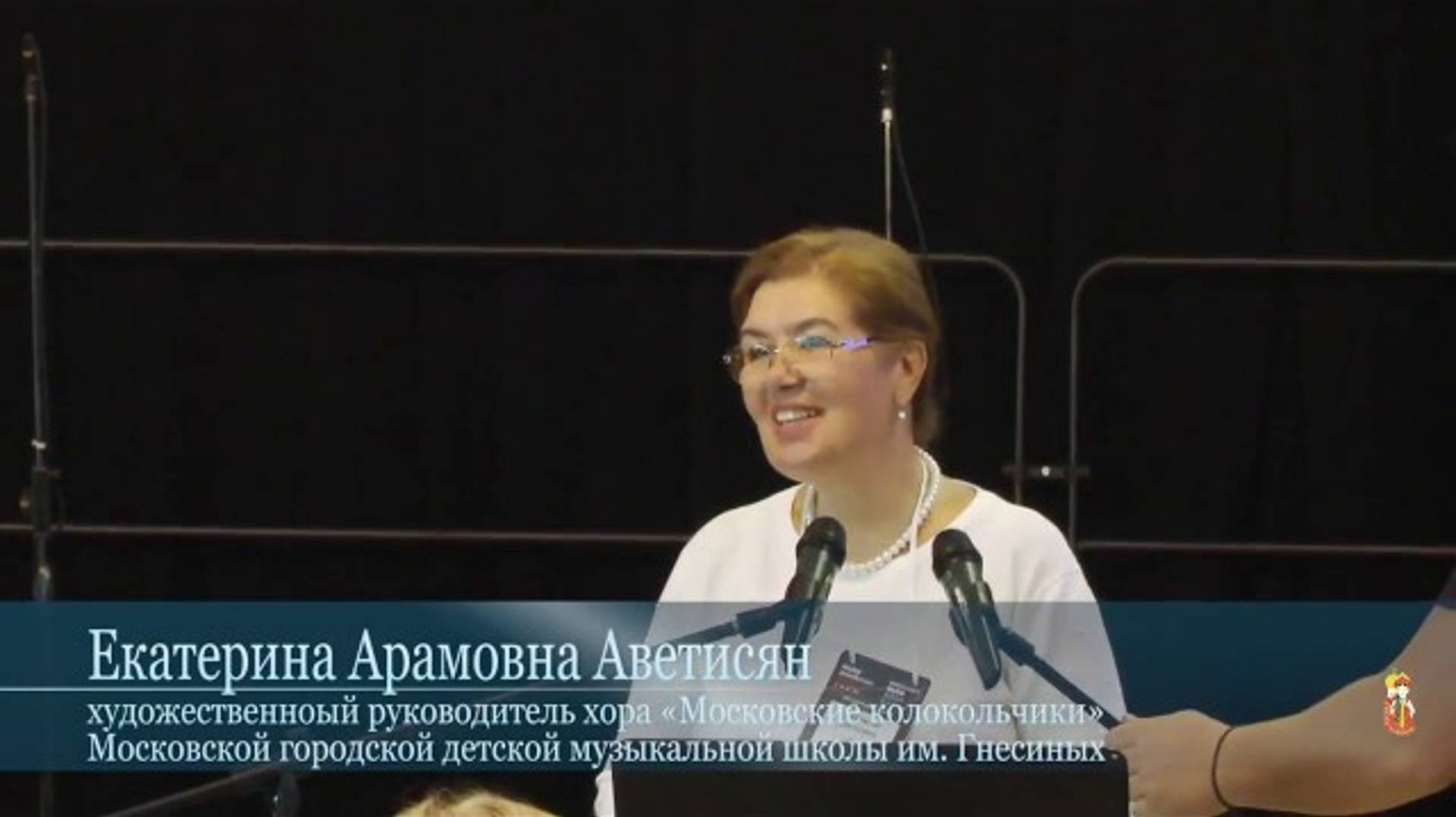 АВЕТИСЯН Екатерина Арамовна. Методическая хоровая ассамблея «ХОРЭКСПО 2016» смотреть онлайн