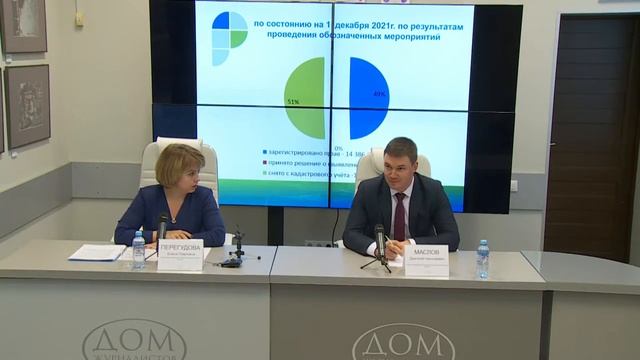 Брифинг на тему: «Порядок выявления правообладателей ранее учтенных объектов недвижимости» смотреть онлайн