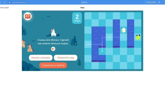 Осенняя Олимпиада по шахматам 2 класс 2022 г смотреть онлайн