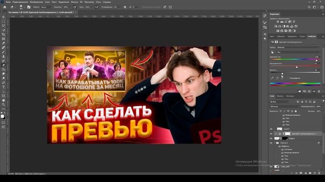 Как сделать КЛИКАБЕЛЬНОЕ ПРЕВЬЮ как у ТОПОВЫХ БЛОГГЕРОВ в 2022/БЫСТРЫЙ способ сделать КРУТОЕ ПРЕВЬЮ смотреть онлайн