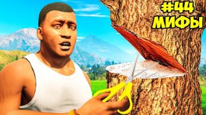 РАЗРУШИЛ 100 МИФОВ ЗА 24 ЧАСА в ГТА 5 МОДЫ! ЭКСПЕРИМЕНТ ОБЗОР МОДА в GTA 5 ВИДЕО MODS