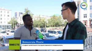Переехал из Африки в Бурятию