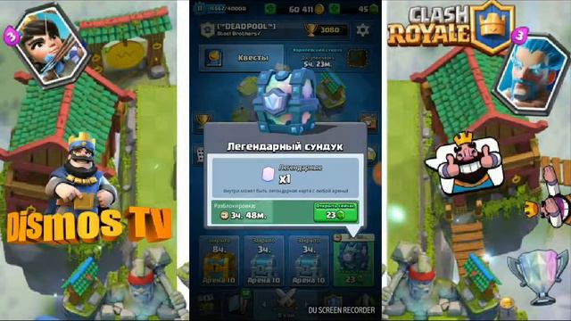 СНОВА ОТКРЫВАЮ ЛЕГ. СУНДУК! смотреть онлайн