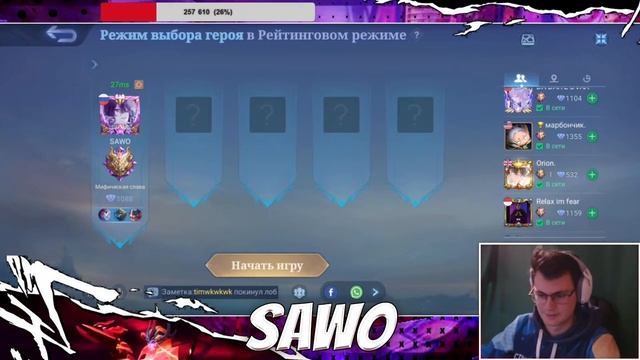 Mobile Legends - Зима Full/Solo смотреть онлайн