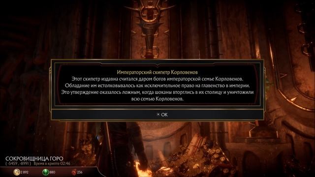 Mortal Kombat 11 The Krypt - Полное Прохождение Крипты - Как найти все предметы?