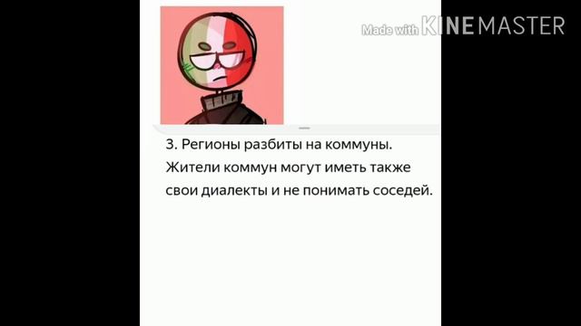 Кто хочет знать немножко об Италии смотреть онлайн