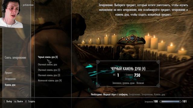 Секреты Skyrim #23. Бесконечный заряд посоха смотреть онлайн