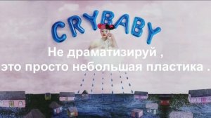 Melanie Martinez - Mrs.Potato Head (Rus Sub  )