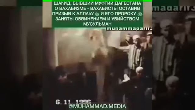 Саидмух!аммад хаджи Абубакаров о Вахабизме смотреть онлайн