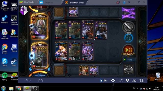 Абигор / Обзор героя / Deck Heroes / Великая Битва / смотреть онлайн