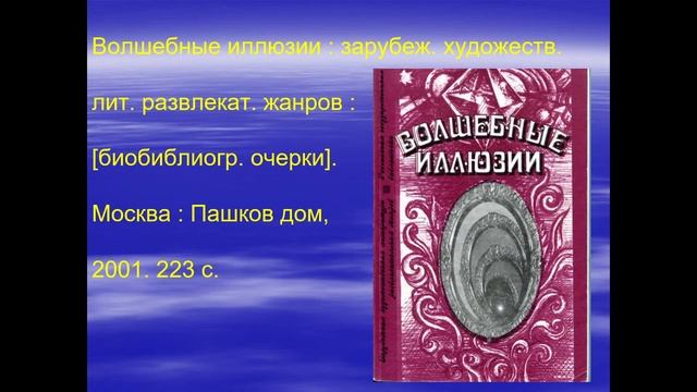 11. Секция «Информационно-библиографическая деятельность: теория и практика» смотреть онлайн