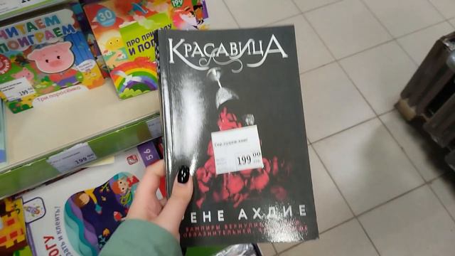 НОВЫЙ ЗАВОЗ В ФИКС ПРАЙС🔥📚//обзор новинок☕🍂 смотреть онлайн