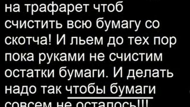 Трафарет с помощью скотча.flv смотреть онлайн