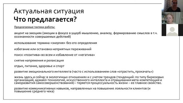 ОБРАЗОВАТЕЛЬНЫЙ КУРС ВЫГОРАНИЕ И БАЛАНС ВЕБИНАР №3 смотреть онлайн