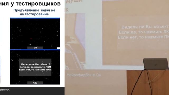 Тестирование тестировщиков Нейрофидбэк в QA смотреть онлайн