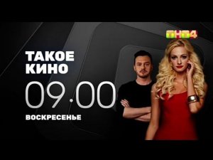 Рекламный блок ТНТ4 26.04.2024