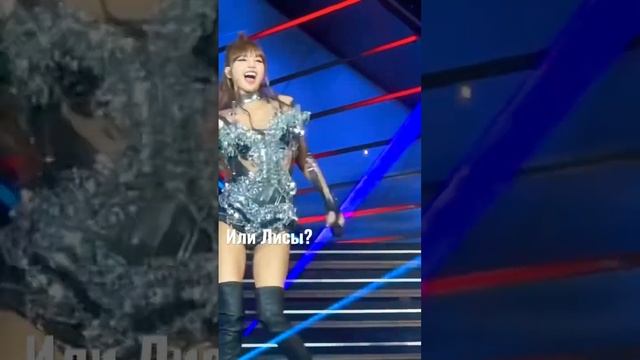 Джису или Лиса? JISOO OR LISA? #blackpink #блэкпинк #кпоп смотреть онлайн