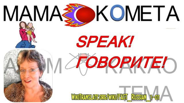 1.5 Русские буквы (Russian letters FAST 1-01) RUSSIAN 0 смотреть онлайн