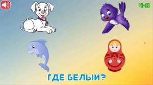 Цвета и Фигуры для Малышей. Играем вместе. Игрушки и игры с детьми.