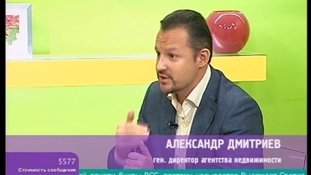 Когда лучше продавать квартиру 09 09 2015 смотреть онлайн