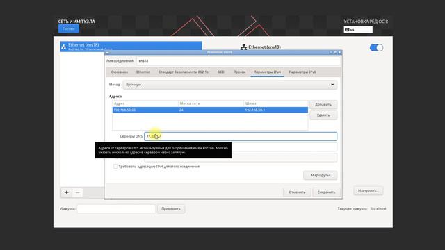 Установка РЕД ОС 8 смотреть онлайн