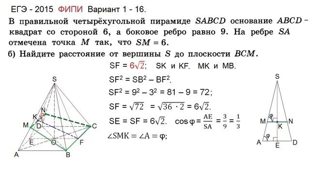ЕГЭ 2015 ФИПИ, вариант 1, задание 16