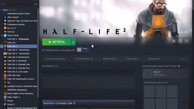 Как в Half-Life 2 бесплатный играть вместе с друзьями и с людьми. И что бы работала игра Synergy. смотреть онлайн