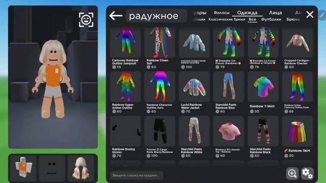 сделали радужный скин?