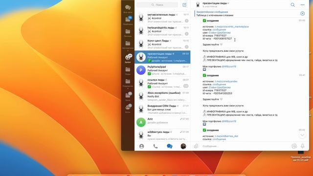 Как находить клиентов в телеграм чатах? смотреть онлайн