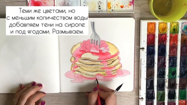 Видеоурок «Аппетитные оладушки» акварелью смотреть онлайн
