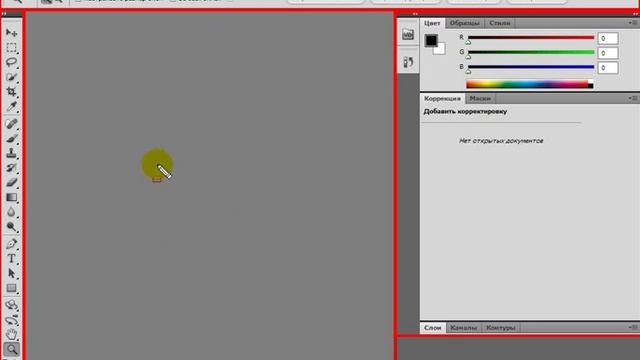 Основы Photoshop с нуля от А до Я. Часть 2 смотреть онлайн