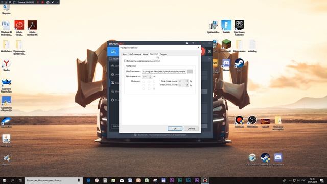КАК НАСТРОИТЬ БАНДИКА(BANDICAM) ДЛЯ ЗАПИСИ ИГР В 2019! смотреть онлайн