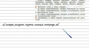 Упражнение 34 - Русский язык 3 класс (Канакина, Горецкий) Часть 2