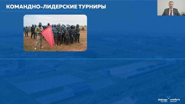 Узнай, готов ли ты к поступлению в «Алабуга Политех»? смотреть онлайн