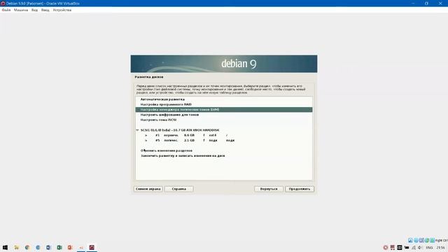Установка Debian 9.9.0 на Virtualbox смотреть онлайн