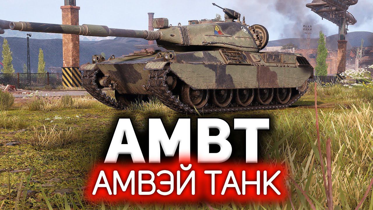 Самый эпичный лот всех аукционов ОБЗОР: AMBT смотреть онлайн