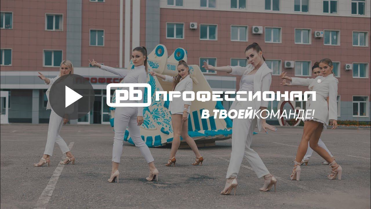 Танцы в ковше или ковш в танцах? смотреть онлайн