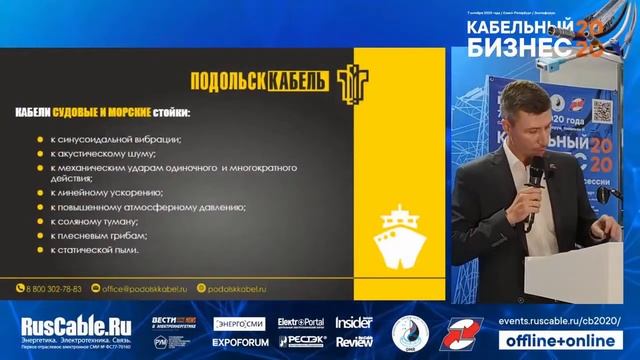 Алексей Ксенофонтов #Подольсккабель - Холодостойкие кабели для Арктического.. #Кабельный бизнес 202 смотреть онлайн