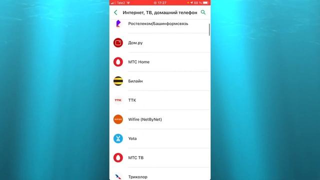 КАК ОПЛАТИТЬ ИНТЕРНЕТ, ТВ И ДОМАШНИЙ ТЕЛЕФОН ЧЕРЕЗ ПРИЛОЖЕНИЕ СБЕРБАНК смотреть онлайн