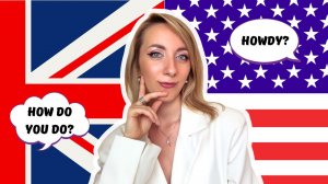 Британский VS Американский английский | В чем разница? Часть 1.