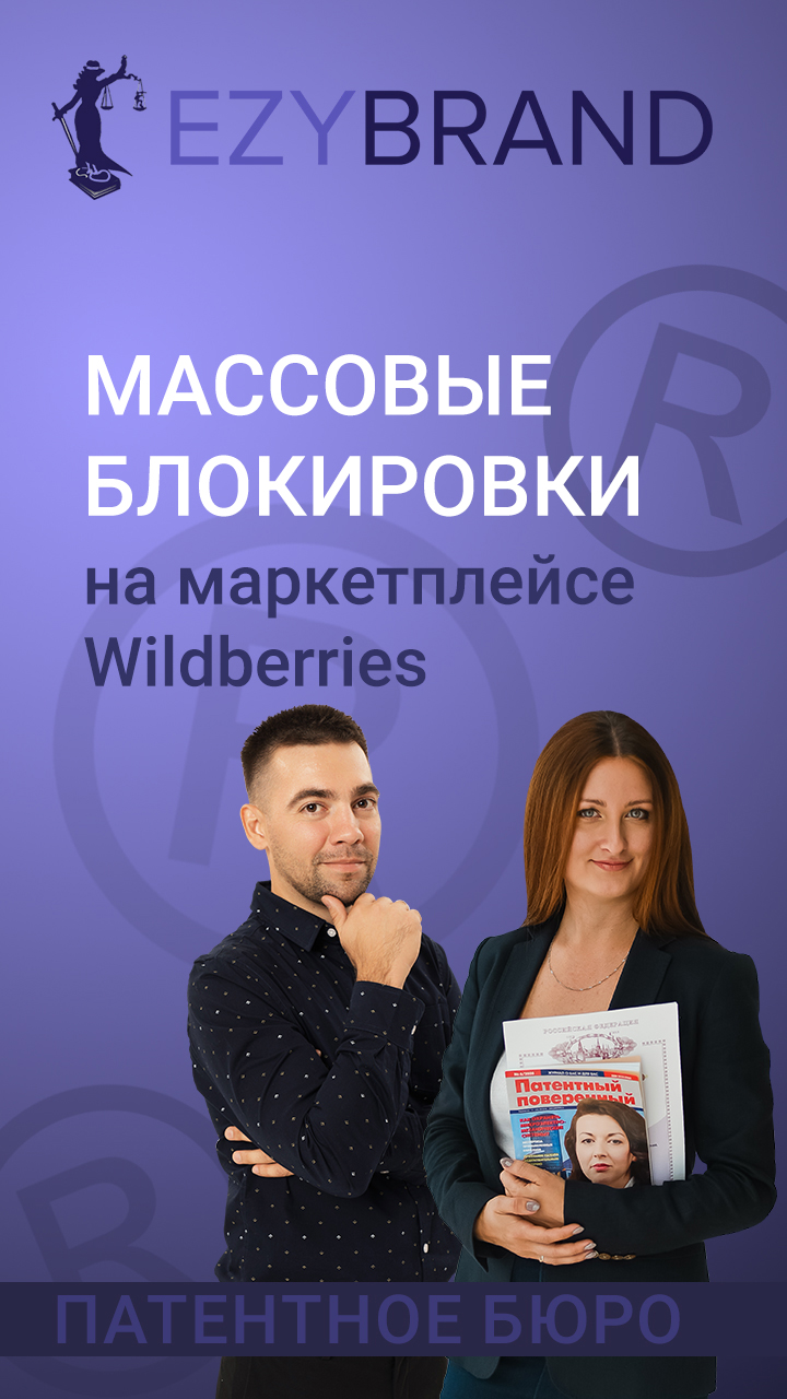 Массовые блокировки на Вайлдберриз: в чем причины? смотреть онлайн