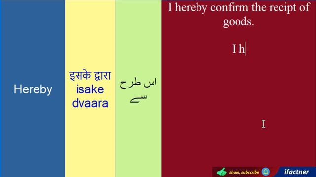 Hereby meaning in Hindi English words meaning and example sentences with translation in Hindi Urdu смотреть онлайн