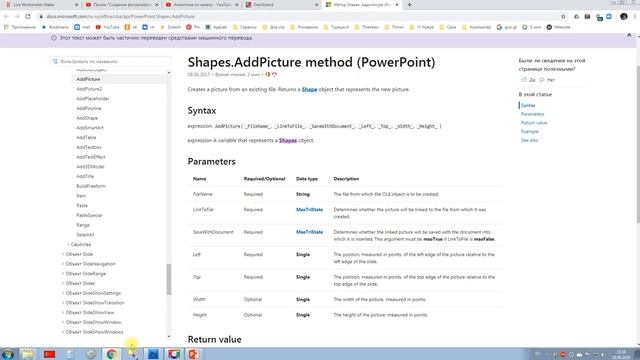 Уроки PowerPoint. Как сделать кубик (игральные кости) в PowerPoint смотреть онлайн