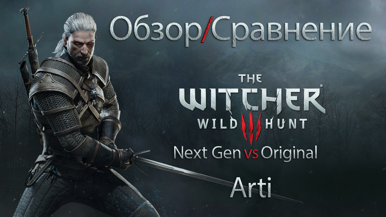 The Witcher 3 Next Gen vs Original 4k 60 fps Обзор/Сравнение смотреть онлайн