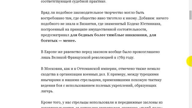 Поражало сходство русских с татарами или турками. смотреть онлайн