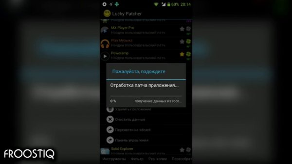 Взлом плеера Poweramp Android