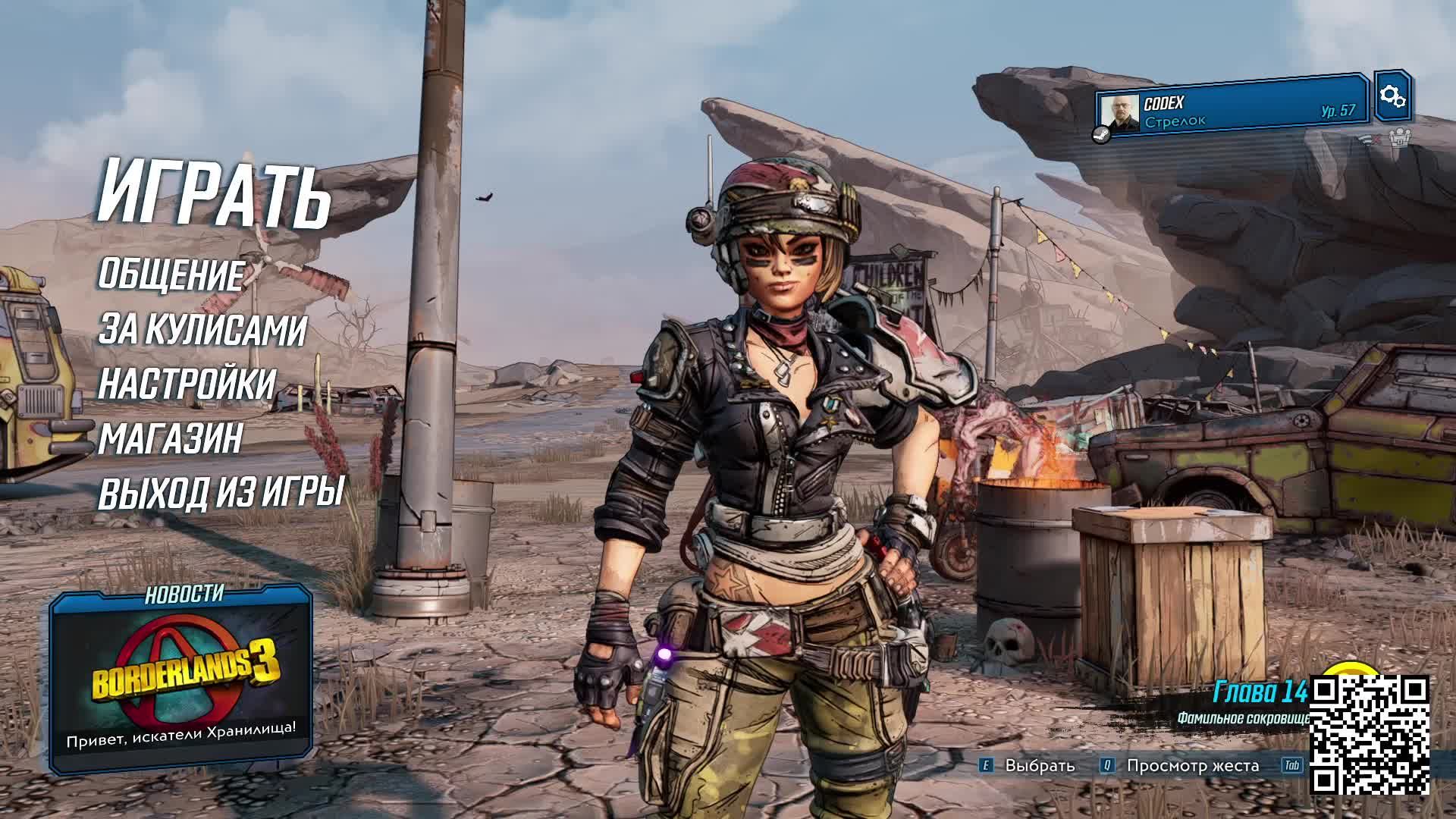 29.Borderlands 3 смотреть онлайн